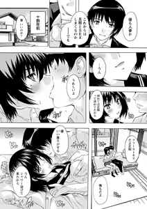 Page 91 of Tsumaana Meguri - preview thumbnail