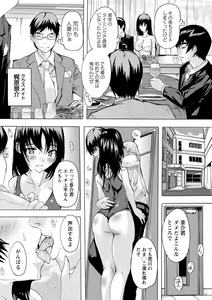 Page 96 of Tsumaana Meguri - preview thumbnail