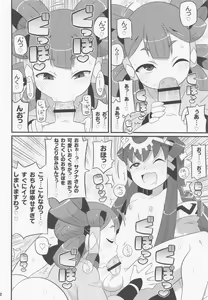 Page 3 of Suki Suki Sakuna Hime - preview thumbnail
