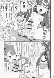 Page 4 of Suki Suki Sakuna Hime - preview thumbnail