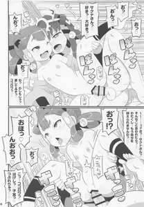 Page 7 of Suki Suki Sakuna Hime - preview thumbnail