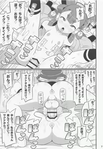 Page 8 of Suki Suki Sakuna Hime - preview thumbnail