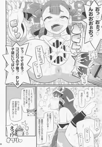 Page 9 of Suki Suki Sakuna Hime - preview thumbnail