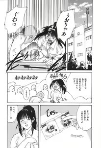 Page 45 of SOLITAIRE - preview thumbnail