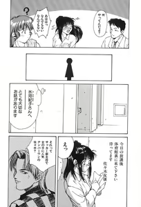 Page 47 of SOLITAIRE - preview thumbnail
