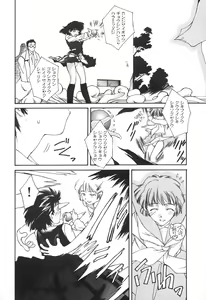Page 97 of SOLITAIRE - preview thumbnail