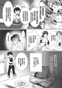 Page 4 of Boudica-san Chyoukyou Roku - preview thumbnail