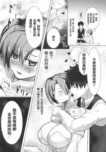 Page 5 of Boudica-san Chyoukyou Roku - preview thumbnail