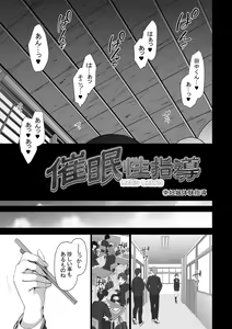 Page 11 of 催眠性指導４  妊娠体験指導 - preview thumbnail