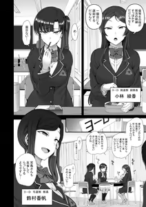 Page 12 of 催眠性指導４  妊娠体験指導 - preview thumbnail
