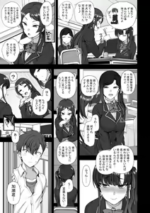 Page 13 of 催眠性指導４  妊娠体験指導 - preview thumbnail