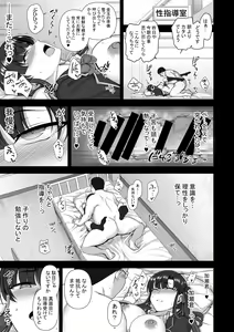 Page 17 of 催眠性指導４  妊娠体験指導 - preview thumbnail