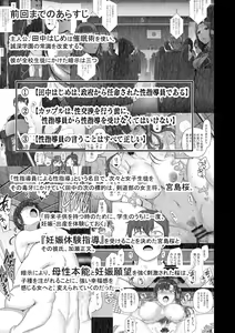 Page 3 of 催眠性指導４  妊娠体験指導 - preview thumbnail