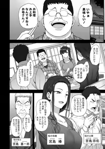 Page 32 of 催眠性指導４  妊娠体験指導 - preview thumbnail