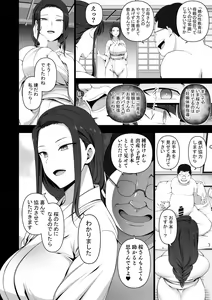 Page 38 of 催眠性指導４  妊娠体験指導 - preview thumbnail