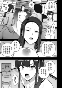 Page 41 of 催眠性指導４  妊娠体験指導 - preview thumbnail
