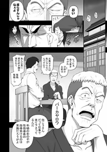 Page 68 of 催眠性指導４  妊娠体験指導 - preview thumbnail