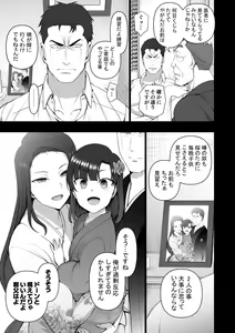 Page 69 of 催眠性指導４  妊娠体験指導 - preview thumbnail