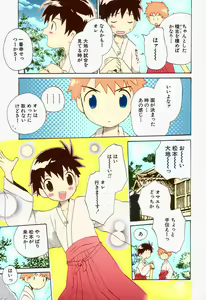 Page 3 of Ore no Taisho - preview thumbnail