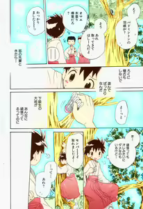 Page 4 of Ore no Taisho - preview thumbnail