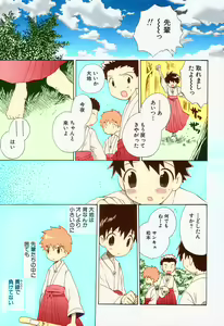Page 5 of Ore no Taisho - preview thumbnail