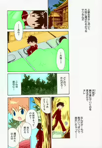 Page 6 of Ore no Taisho - preview thumbnail