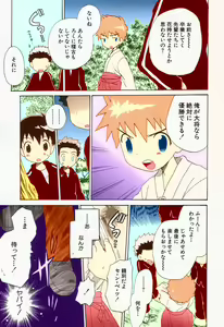 Page 7 of Ore no Taisho - preview thumbnail