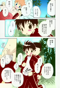 Page 9 of Ore no Taisho - preview thumbnail