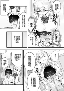 Page 4 of Onee-chan ga Ki ni Natte... - preview thumbnail