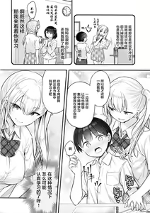 Page 5 of Onee-chan ga Ki ni Natte... - preview thumbnail
