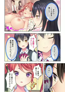 Page 152 of Shishunki no JK wa [Ecchi] no Koto de Atama ga Ippai desu. Gappon Ban - preview thumbnail