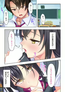 Page 3 of Shishunki no JK wa [Ecchi] no Koto de Atama ga Ippai desu. Gappon Ban - preview thumbnail