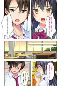 Page 33 of Shishunki no JK wa [Ecchi] no Koto de Atama ga Ippai desu. Gappon Ban - preview thumbnail