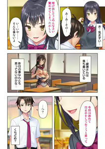 Page 40 of Shishunki no JK wa [Ecchi] no Koto de Atama ga Ippai desu. Gappon Ban - preview thumbnail