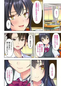 Page 56 of Shishunki no JK wa [Ecchi] no Koto de Atama ga Ippai desu. Gappon Ban - preview thumbnail