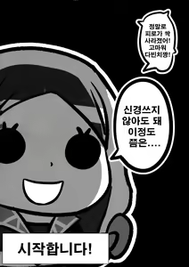 Page 4 of Raikou Shuten | 라이코우 슈텐도지 - preview thumbnail