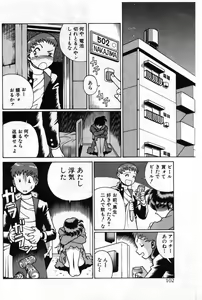 Page 102 of Gomenne Acchie - preview thumbnail