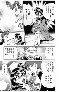 Page 105 of Gomenne Acchie - preview thumbnail