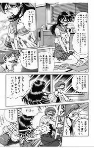 Page 11 of Gomenne Acchie - preview thumbnail