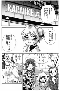 Page 116 of Gomenne Acchie - preview thumbnail