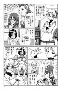 Page 117 of Gomenne Acchie - preview thumbnail