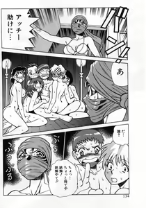 Page 134 of Gomenne Acchie - preview thumbnail