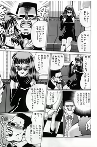 Page 147 of Gomenne Acchie - preview thumbnail