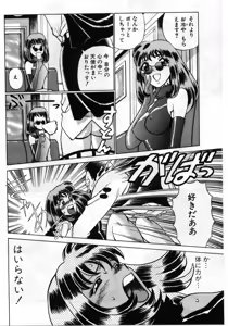 Page 148 of Gomenne Acchie - preview thumbnail