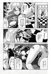 Page 153 of Gomenne Acchie - preview thumbnail