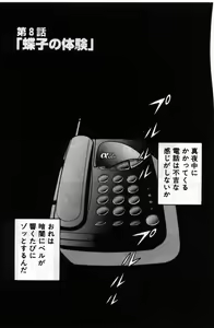 Page 159 of Gomenne Acchie - preview thumbnail