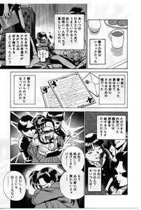 Page 167 of Gomenne Acchie - preview thumbnail
