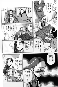 Page 170 of Gomenne Acchie - preview thumbnail