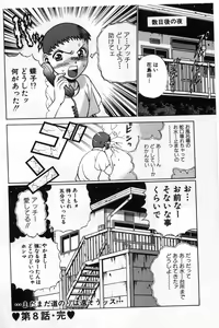 Page 180 of Gomenne Acchie - preview thumbnail