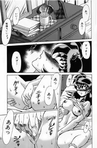 Page 183 of Gomenne Acchie - preview thumbnail